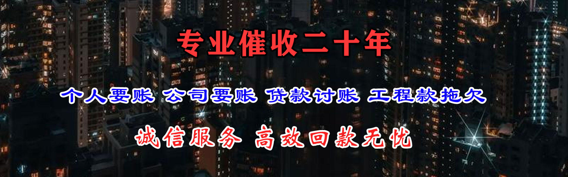 镇原催款公司